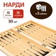 Набор Newt Set3 Шахматы нарды шашки классические деревянные 3 в 1 в футляре игра с доской 29х29 см (NE-LG-67) - изображение 4