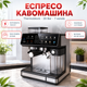 Кофемашина Zepline ZP-6807 - изображение 3