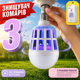 Антимоскітна лампа-світильник Mosquito Killer Lamp - зображення 4