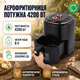 Аерофритюрниця Zepline ZP-141 - зображення 2