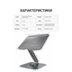 Подставка для ноутбука до 17" OfficePro LS112G, Grey - изображение 4