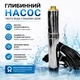 Скважинний насос Водолей БЦПЄ 0,5-50У - изображение 2