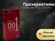 Презервативи OLO Red Збуджуючі 10 шт (ROZ6501053311) - зображення 3