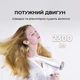 Фен CECOTEC IoniCare 5200 Aura (CCTC-04200) - изображение 2