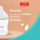 Бутылочка NUK Perfect Match PP Обезьянка 150 мл (4008600445920) - изображение 9