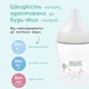 Бутылочка NUK Perfect Match PP Обезьянка 150 мл (4008600445920) - изображение 14