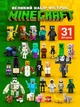 Набор фигурок Minecraft фигурки героев майнкрафт игровые персонажи мини мобов с оружием аксессуарами коллекционные пластиковые для детей игры строительства совместимые с конструкторами 31 шт высота 4-8 см для мальчиков подарочные игрушки разборные игровой - изображение 1