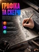 Рукавичка перчатка для малювання стилусом на графічному планшеті сенсорному екрані антифрикційна тришарова дихаюча для художників дизайнерів студентів роботи навчання захисту долоні робоча скетчинга креслення графіки творчості чорна розмір M - зображення 5
