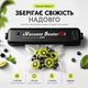 Вакуумний пакувальник для продуктів Vacuum Sealer S 220 В для сухих і вологих продуктів, компактний вакууматор для дому - зображення 1