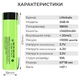Аккумулятор LiitoKala 34B-N 18650 / NCR18650B / под пайку / без защиты / 6A / 3400mah / Original - изображение 6
