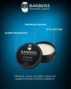 Бальзам Barbers для бороди Original 50 мл 4823099500512 - зображення 3