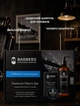 Подарочный набор для мужчин Barbers Caffeine & Lemongrass 4823109407930 - изображение 4