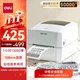 Высокоскоростной термопринтер этикеток Deli DL-888D (НОВЫЙ), принтер этикеток для экспресс-доставки, складской логистики, коммерческий офисный принтер штрихкодов 108 мм, USB-версия. - изображение 1