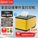 XINYE XP-T58H Meituan Delivery Повністю автоматична друкарська машина для замовлень 58 мм Термальний принтер чеків Хмарний принтер з Real Voice WIFI + Bluetooth - зображення 1