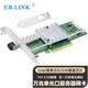 Сетевая карта EB-LINK Intel 82599 Chip PCI-E X8 10G Gigabit Single-Port Fiber Optic Network Card X520-SR1 с многомодовым оптическим модулем SFP+ для серверов. - изображение 1