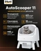 iHunt AutoScooper 11 — автоматичний самоочисний лоток для котів із герметичним контейнером 10 л, інфрачервоними датчиками безпеки, ультратихою роботою 32 дБ, для котів 1,4–10 кг, білий - зображення 1