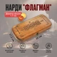 Нарді "Флагман", 35х35 см - зображення 5
