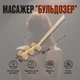 Ручний масажер "Бульдозер" з ручкою - зображення 4