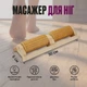 Масажер для ніг, 2 ролика - изображение 4