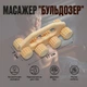 Ручний масажер "Бульдозер" - зображення 3