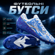Футбольные бутсы шипованные для детей и подростков, бутсы для футбола с фактурным верхом и шнуровкой (синий, р. 36) - изображение 1