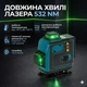Лазерний рівень 4D 16 ліній зелений промінь самовирівнювальний з пультом ДК і двома акумуляторами в кейсі - зображення 2