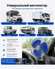 Автовентилятор Vitol 8" ВН.12.805 Синий (HF-305-12) - изображение 8
