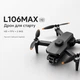 Дрон L106 MAX 4K квадрокоптер с камерой, двойная камера, FPV Wi-Fi, бесщеточные моторы, до 150 м, до 40 мин полёта (2 АКБ), стабилизация, складной дрон для новичков, кейс - изображение 11