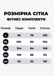 Фитнес комплект El Mar розовый неон (L) - изображение 2