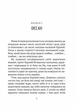 Дикий робот. Книга 1: Дикий робот / Пітер Браун - зображення 3