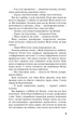 Тягар пристрастей людських / Вільям Сомерсет Моем - изображение 8