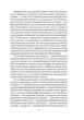 Геополітика/Донців Дмитро/9789660385238 - зображення 6