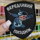 Шеврон, нашивка ВРЕДНЫЙ, СТИЧ с липучкой - изображение 2