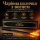 Магічна чарівна паличка вогненна Гаррі Поттера Magic Wand подарунковий набір з USB зарядкою стріляюча вогнем Северуса Снегга - зображення 1