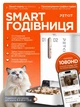 Смарт годівниця PETKIT Yumshare Dual-Hopper with Camera (P591) - изображение 1