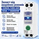 Розумний Wi-Fi автоматичний вимикач TOMZN TOB9-VAP 1P 63А DIN Tuya/SmartLife - зображення 5