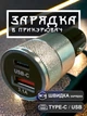 Автомобільна зарядка в прикурювач GDragon Tech зарядник для смартфона телефона ноутбука в машину авто зарядний пристрій від прикурювача для швидкої зарядки USB Type-C тайп сі Срібляста 60_3_0_1 - зображення 1