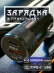 Автомобильная зарядка в прикуриватель GDragon Tech зарядник для смартфона телефона ноутбука в машину авто зарядное устройство от прикуривателя для быстрой зарядки USB Type-C тайп си Черная 60_3_0_2 - изображение 1