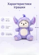 Мягкая игрушка Мишка в кигуруме Стич 40 см плюшевая обнимашка для детей в костюме Stitch сиреневый (VS9159B) - изображение 3