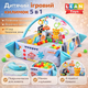 Ігровий килимок LEAN Toys 5в1 з кульками / Розвивальний килимок для дітей X-647 - зображення 2