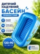 Дитячий надувний басейн прямокутний з м’яким дном портативний 120×90 см блакитний - зображення 1