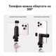 Держатель телефона для штатива K&F Concept KF31.084 - зображення 4