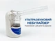 Небулайзер ультразвуковой Medicare MY-520A - портативный ингалятор для детей и взрослых - изображение 1