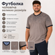 Футболка Red Down чоловіча великого розміру бавовняна на трьох гудзиках,7XL,Мокко - зображення 2