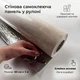 Самоклеящаяся рулонная панель ПВХ бежева 60смх3м (6083) - изображение 2