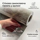 Самоклеящаяся рулонная панель ПВХ бежевая с золотистым 60смх3м (6107-2) - изображение 2