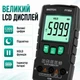 Мультиметр цифровий MASTFUYI FY105A портативний AC/DC з підсвіткою LCD - зображення 6