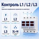 Реле захисту напруги трифазне TOMZN TOVPD3-63VA 63А AC230V із захистом від перевантаження - зображення 4