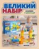 Игрушечная магнитная железная дорога (электрическая детская железнодорожная станция, поезд, паровоз) - изображение 6