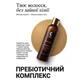 Бессульфатный шампунь для чувствительной кожи головы ORO Professional Soft Care 250 мл — мягкое очищение, органический состав, без сульфатов - изображение 7